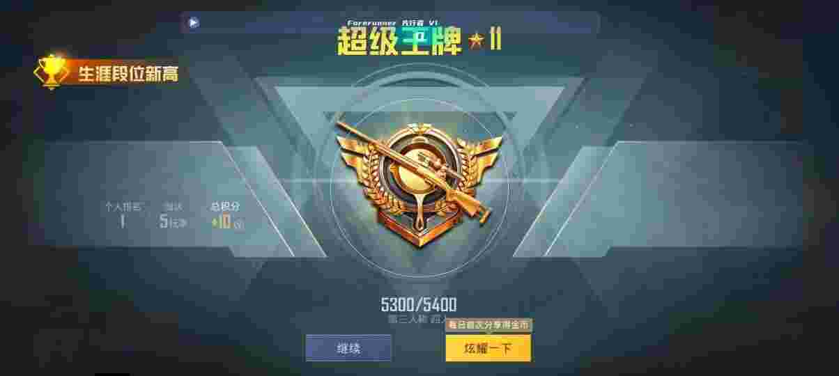 和平精英先行者透视直装 - pubg辅助器无付费版辅助预览图